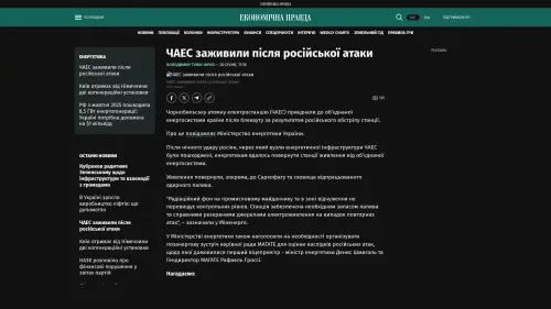 Bildschirmfoto des Originalartikels auf epravda.com.ua