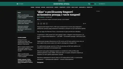 Bildschirmfoto des Originalartikels auf epravda.com.ua