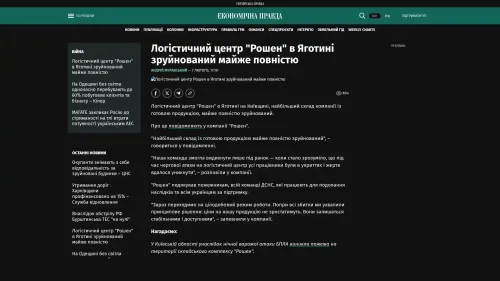 Bildschirmfoto des Originalartikels auf epravda.com.ua