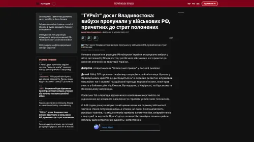 Bildschirmfoto des Originalartikels auf pravda.com.ua