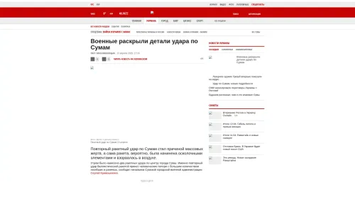 Bildschirmfoto des Originalartikels auf korrespondent.net