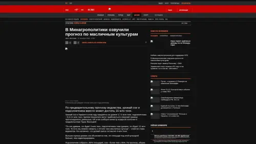 Bildschirmfoto des Originalartikels auf korrespondent.net