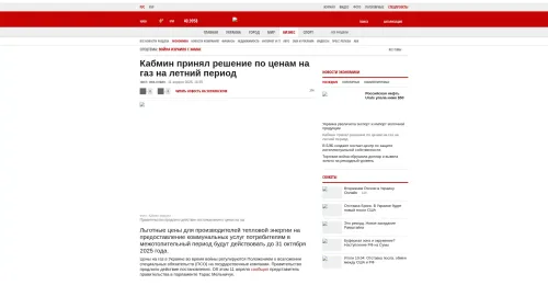 Bildschirmfoto des Originalartikels auf korrespondent.net
