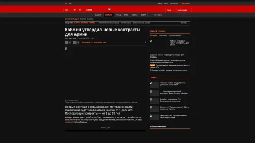 Bildschirmfoto des Originalartikels auf korrespondent.net