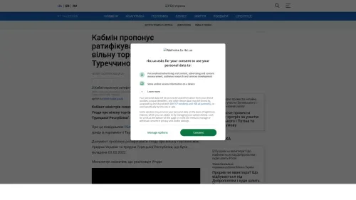 Bildschirmfoto des Originalartikels auf rbc.ua