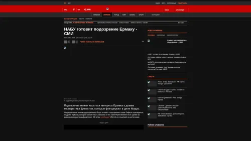 Bildschirmfoto des Originalartikels auf korrespondent.net