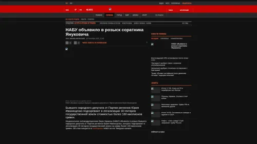 Bildschirmfoto des Originalartikels auf korrespondent.net