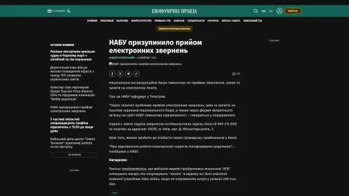 Bildschirmfoto des Originalartikels auf epravda.com.ua