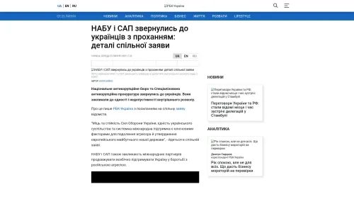 Bildschirmfoto des Originalartikels auf rbc.ua