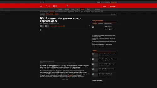 Bildschirmfoto des Originalartikels auf korrespondent.net