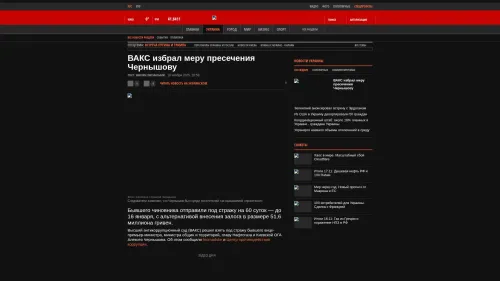 Bildschirmfoto des Originalartikels auf korrespondent.net