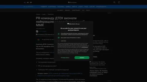 Bildschirmfoto des Originalartikels auf rbc.ua