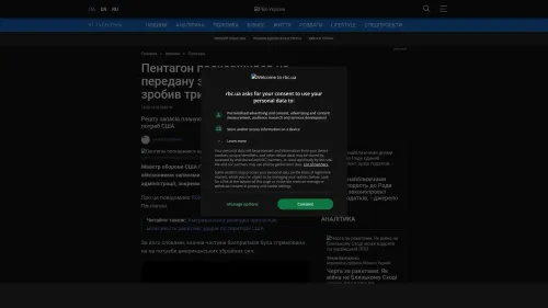 Bildschirmfoto des Originalartikels auf rbc.ua