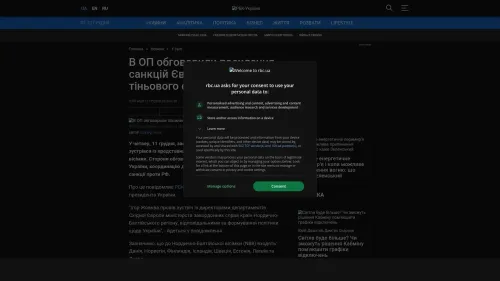 Bildschirmfoto des Originalartikels auf rbc.ua