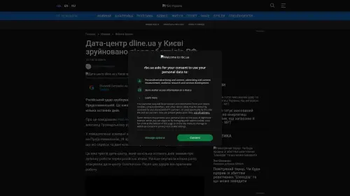 Bildschirmfoto des Originalartikels auf rbc.ua