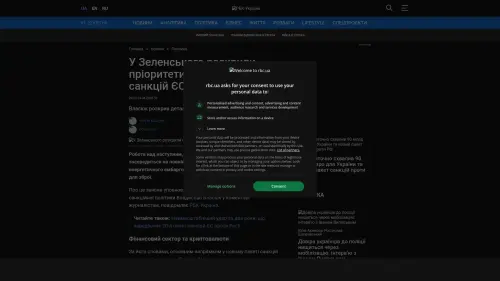 Bildschirmfoto des Originalartikels auf rbc.ua
