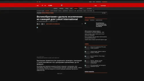 Bildschirmfoto des Originalartikels auf korrespondent.net