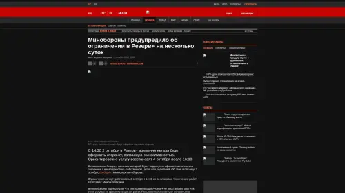 Bildschirmfoto des Originalartikels auf korrespondent.net