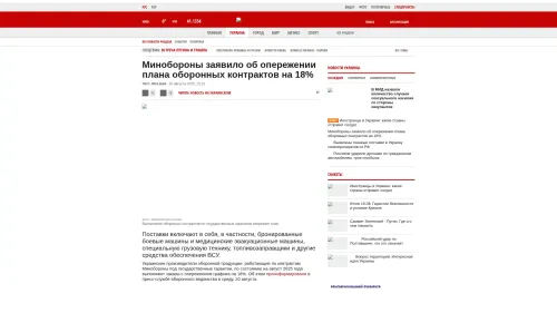 Bildschirmfoto des Originalartikels auf korrespondent.net