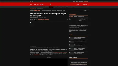Bildschirmfoto des Originalartikels auf korrespondent.net