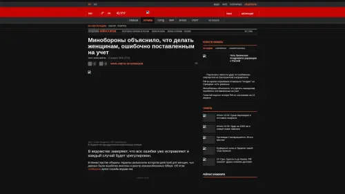 Bildschirmfoto des Originalartikels auf korrespondent.net