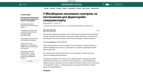 Bildschirmfoto des Originalartikels auf epravda.com.ua