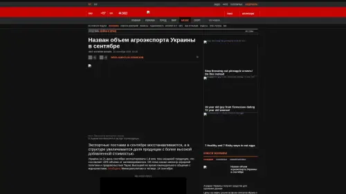 Bildschirmfoto des Originalartikels auf korrespondent.net