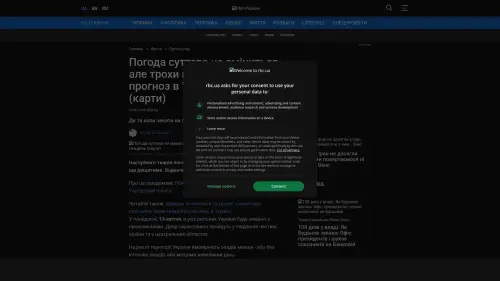 Bildschirmfoto des Originalartikels auf rbc.ua