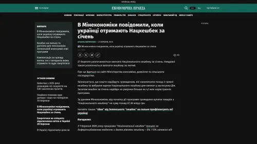 Bildschirmfoto des Originalartikels auf epravda.com.ua