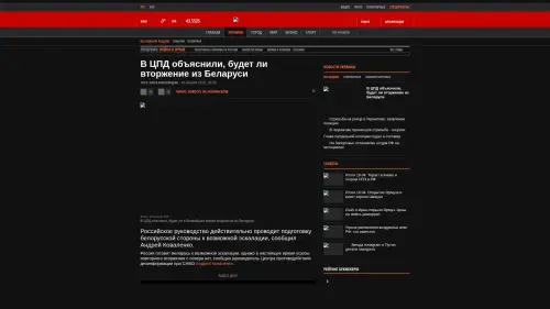 Bildschirmfoto des Originalartikels auf korrespondent.net