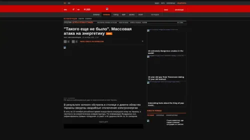 Bildschirmfoto des Originalartikels auf korrespondent.net