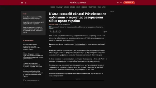 Bildschirmfoto des Originalartikels auf pravda.com.ua