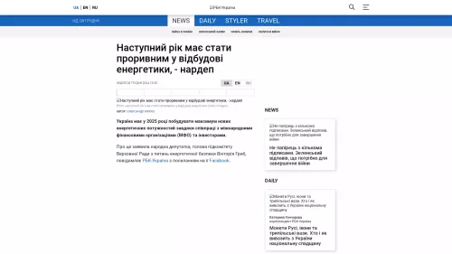 Bildschirmfoto des Originalartikels auf rbc.ua