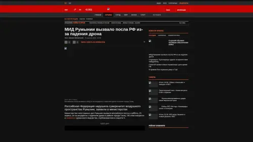 Bildschirmfoto des Originalartikels auf korrespondent.net