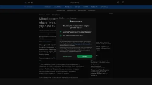 Bildschirmfoto des Originalartikels auf rbc.ua