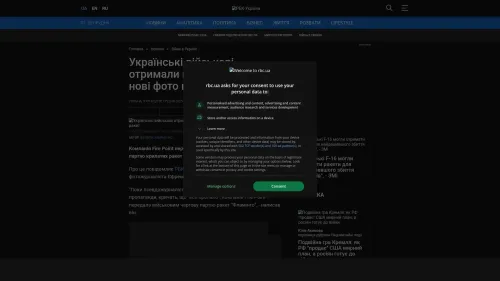 Bildschirmfoto des Originalartikels auf rbc.ua