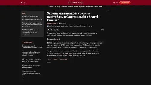 Bildschirmfoto des Originalartikels auf pravda.com.ua