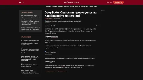 Bildschirmfoto des Originalartikels auf pravda.com.ua