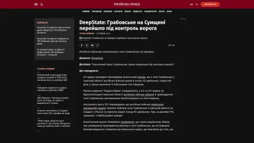 Bildschirmfoto des Originalartikels auf pravda.com.ua