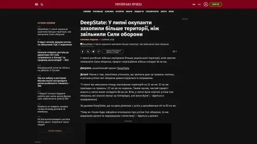 Bildschirmfoto des Originalartikels auf pravda.com.ua