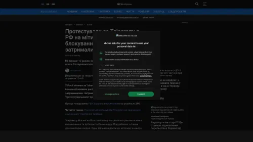 Bildschirmfoto des Originalartikels auf rbc.ua