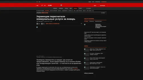 Bildschirmfoto des Originalartikels auf korrespondent.net