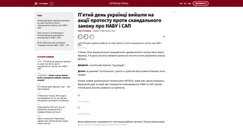 Bildschirmfoto des Originalartikels auf pravda.com.ua