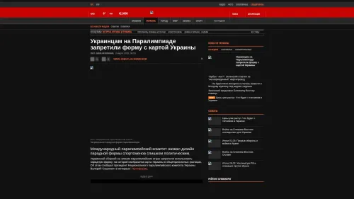 Bildschirmfoto des Originalartikels auf korrespondent.net