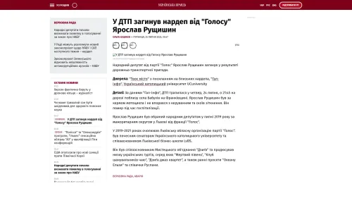 Bildschirmfoto des Originalartikels auf pravda.com.ua