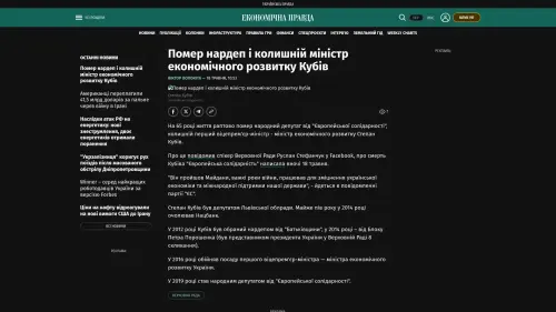 Bildschirmfoto des Originalartikels auf epravda.com.ua
