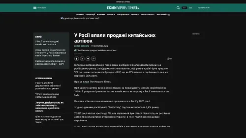 Bildschirmfoto des Originalartikels auf epravda.com.ua