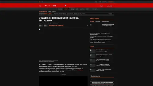 Bildschirmfoto des Originalartikels auf korrespondent.net