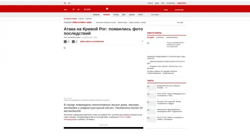 Bildschirmfoto des Originalartikels auf korrespondent.net
