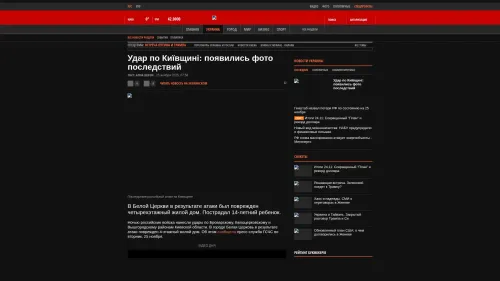 Bildschirmfoto des Originalartikels auf korrespondent.net